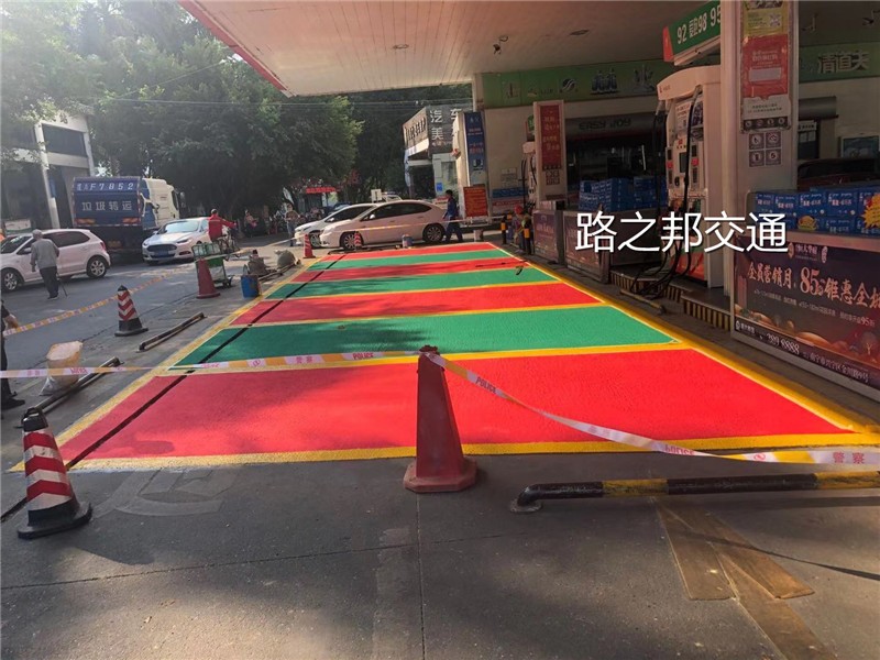 中石化长罡四里加油站防滑路面工程